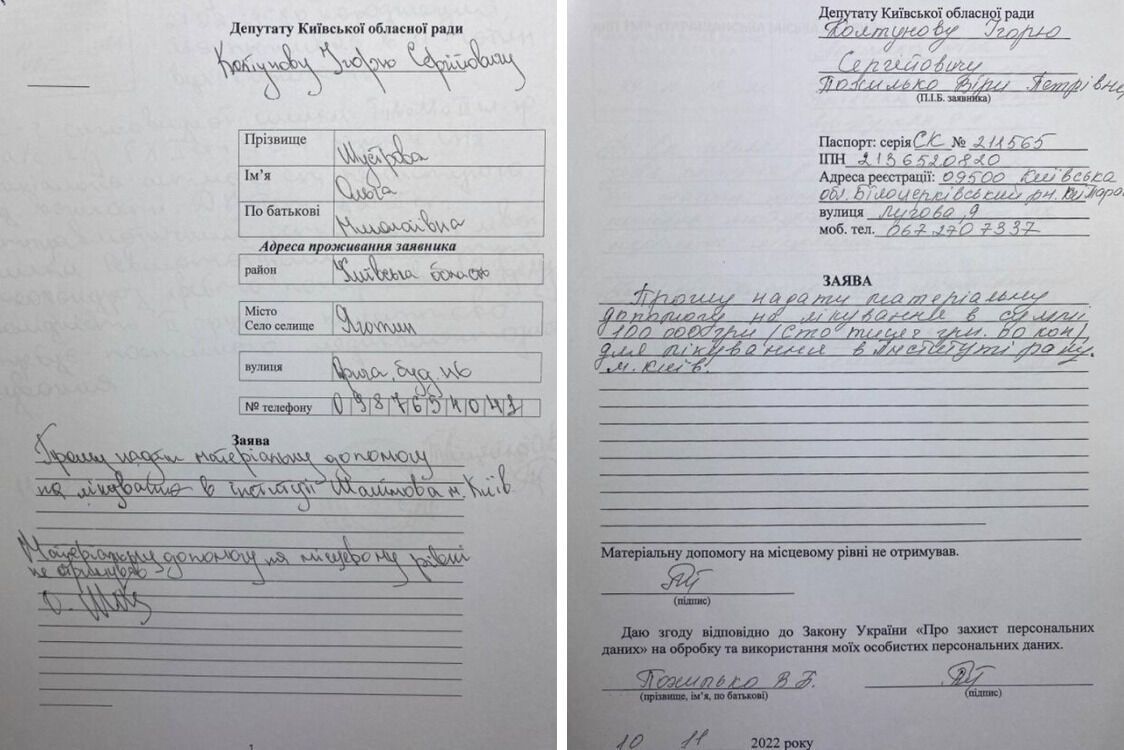 Ігоря Колтунова запідозрили у підробці документів