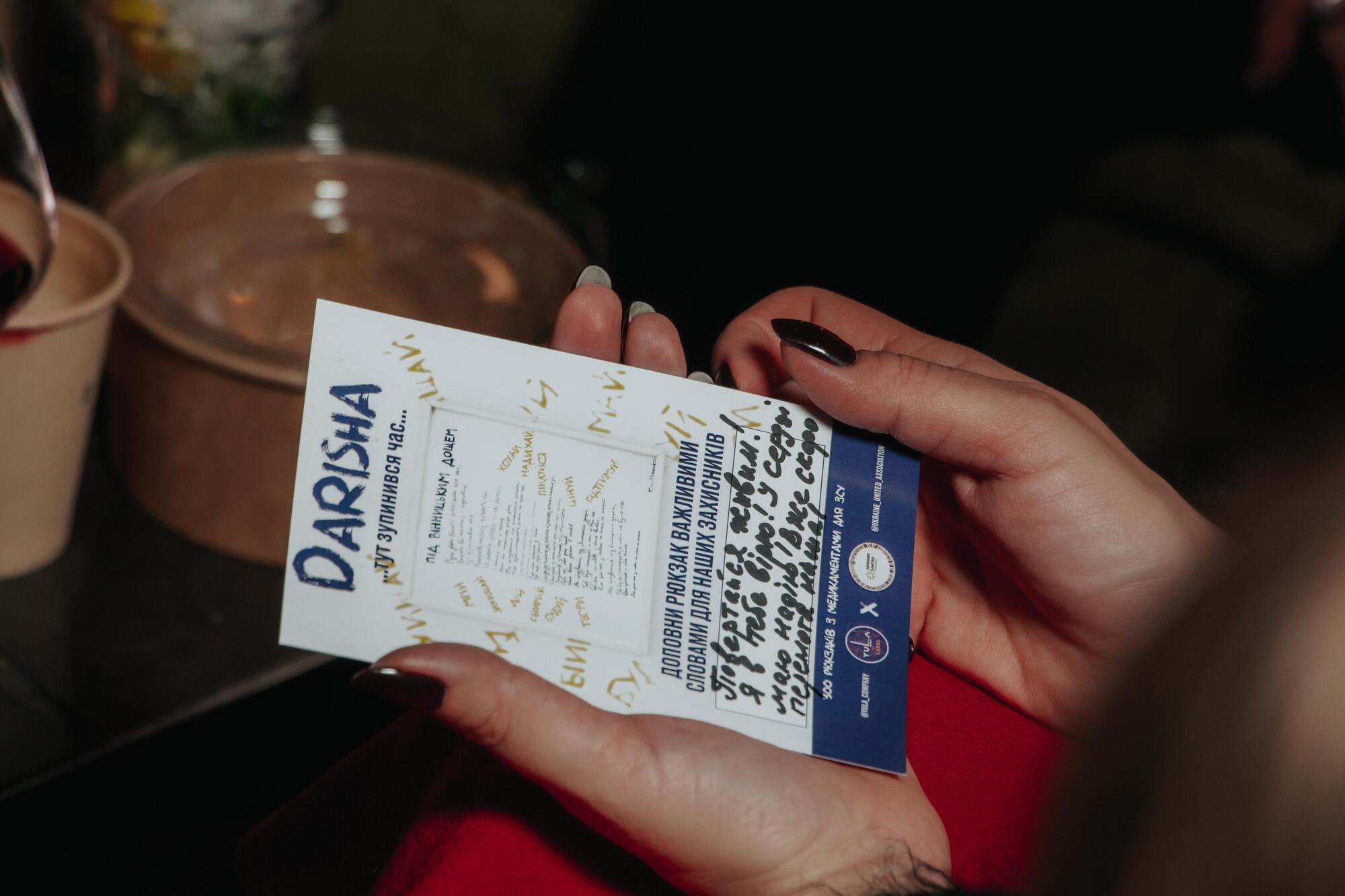 даріша захід