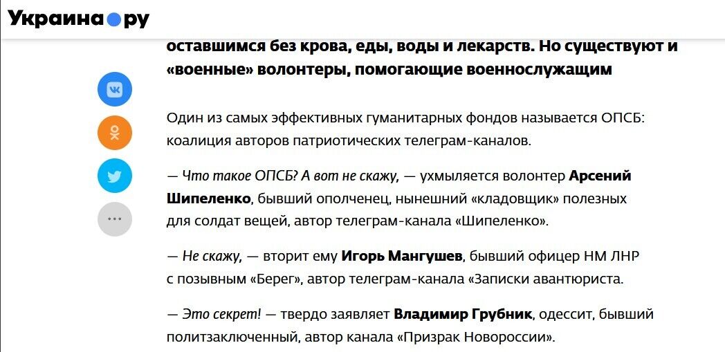 Одеський блоґер-підривник Грубник купує квадрокоптери і буржуйки для солдат рф – подробиці