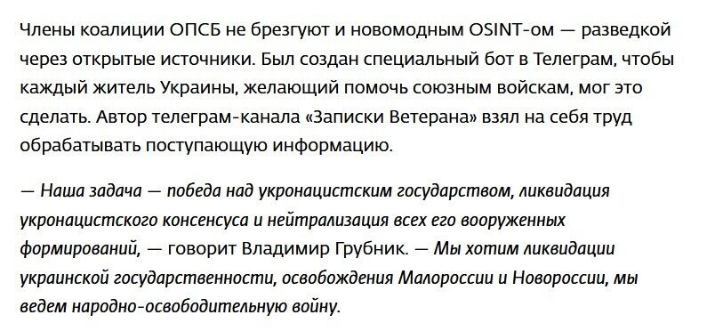 Одеський блоґер-підривник Грубник купує квадрокоптери і буржуйки для солдат рф – подробиці