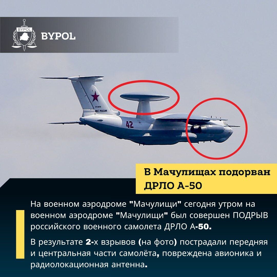 Детали взрывов в Мачулищах: поврежден самолет аэроразведки А-50У ''Шмель'' - что известно