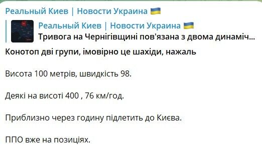 В Киеве и на Черниговщине слышны взрывы: столицу атакуют дроны-камикадзе - что известно