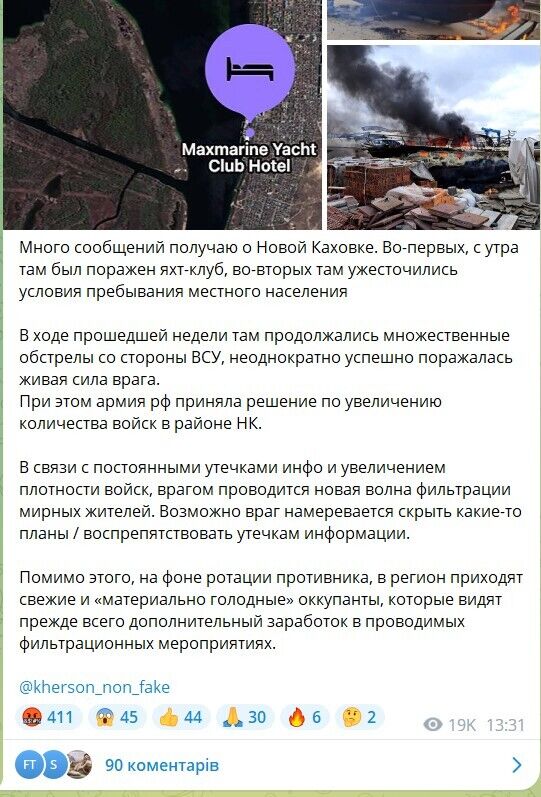 В Новой Каховке ВСУ ударили по яхт-клубу, где отдыхали солдаты армии рф: подробности (видео, фото)