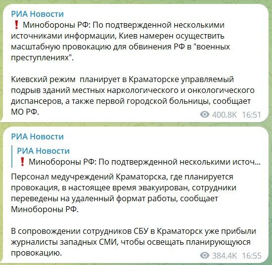 РФ ''анонсирует'' удар по Краматорску: предупредила, что обстреляет больницы – что известно