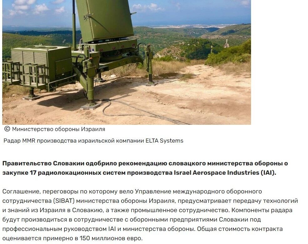 В Литве собрали 6 млн евро на ПВО для Украины – что известно