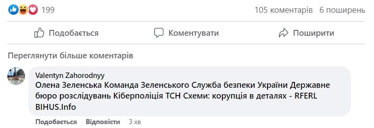 ''Пресс-офицерка'' ГПСУ Плантовская продолжила скандал: опубликовала фото, будто ничего не произошло (оновлення)