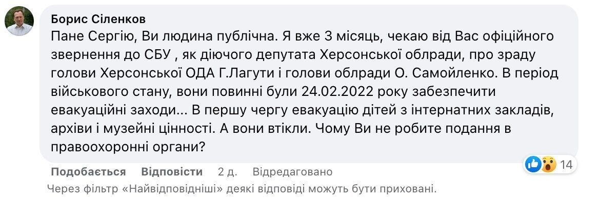 По мнению Силенкова, Лагуте должны инкриминировать госизмену