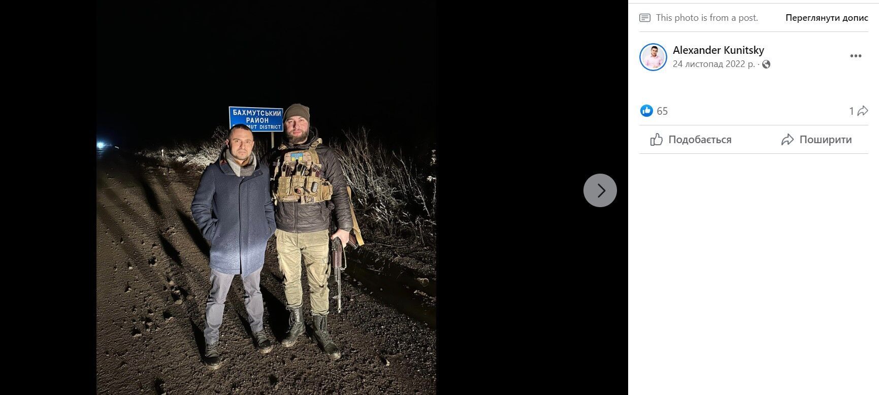Нардеп и блогер Куницкий жалуется на МВД и ездит в Бахмут: в чью пользу работает политик - подробности