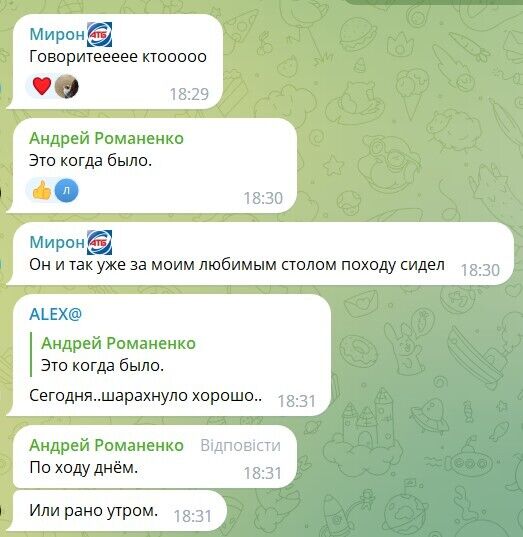 Жители Новой Каховки - о взрыве и возможной цели партизан