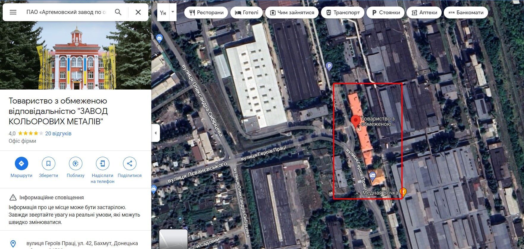 ООО ''Завод цветных металлов'' - месторасположение в Бахмуте Донецкой области