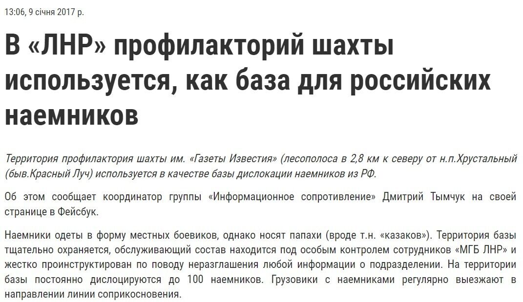 Орієнтовна кількість росгвардійців, які потрапили удар в профілакторії біля Красного Луча на Луганщині - 100 осіб