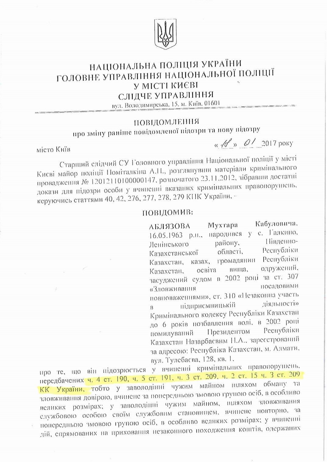 Банкір-утікач веде бізнес в Україні з російським політиком: коли чекати введення санкцій?