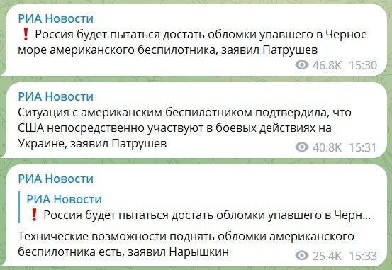 Россми опубликовало комментарий Патрушева об отломках MQ-9 Reaper