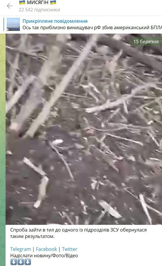 Бойцы ВСУ отбили атаку подразделения рф, обошедшего с тыла украинские позиции - Мисягин (видео)