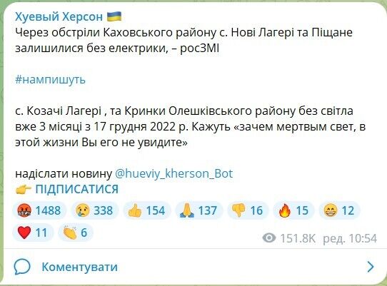 Жители Новой Каховки – о событиях в своем населенном пункте