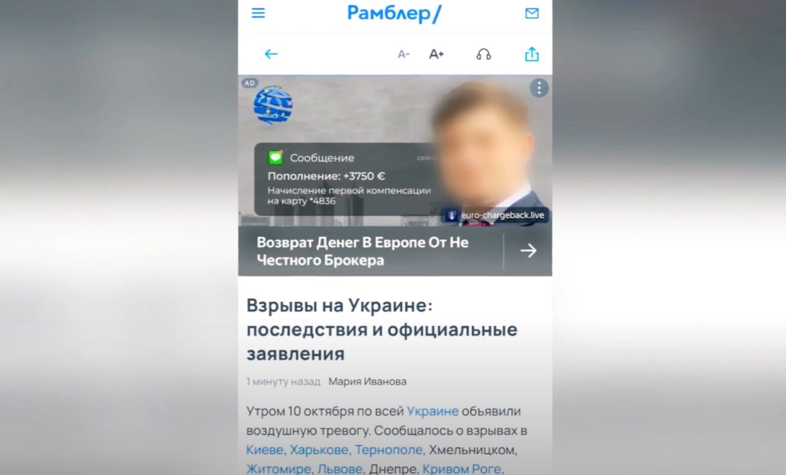 Аферисты использовали лицо известного адвоката для рекламы на российском ресурсе