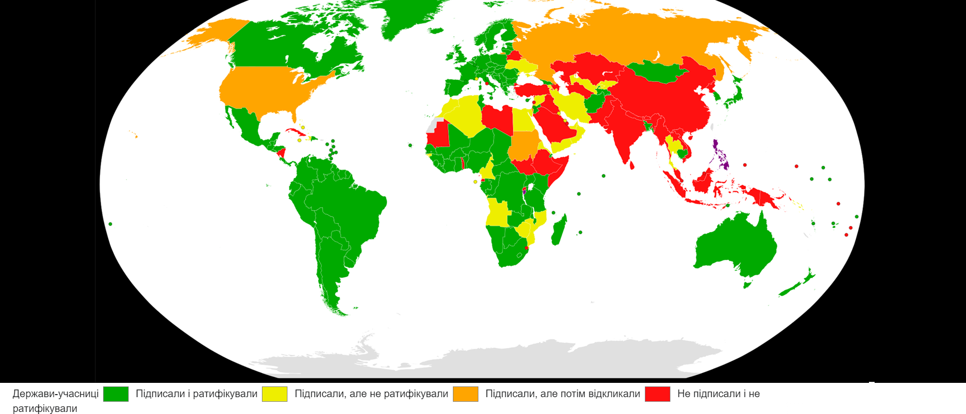 Які країни ратифікували Римський статут Міжнародного кримінального суду