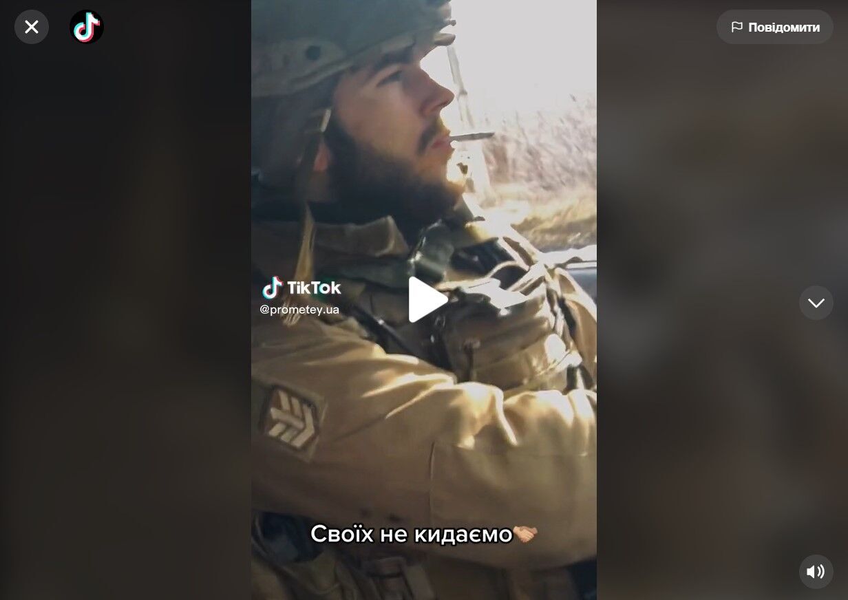 Боец ВСУ - о событиях в Бахмуте Донецкой области