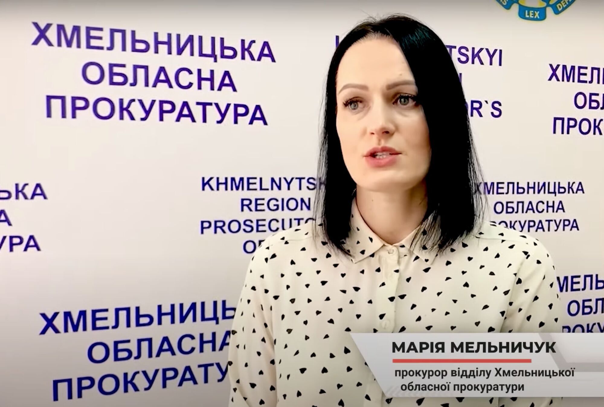 Прокурор Мария Мельничук