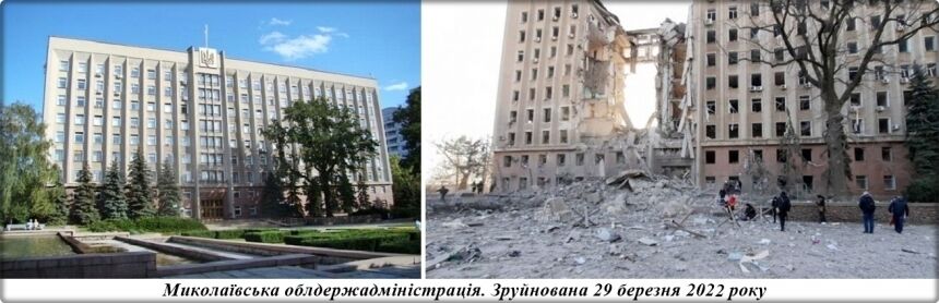 Будівлю Миколаївської ОВА, яку росіяни зруйнували рік тому, знесуть (фото)