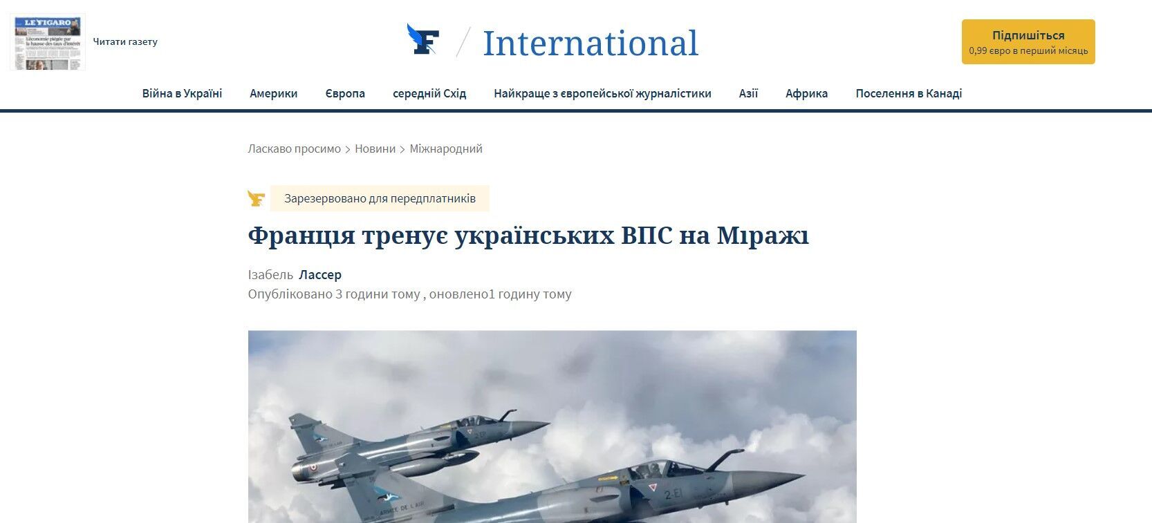 Le Figaro про навчання українських пілотів на Mirage 2000