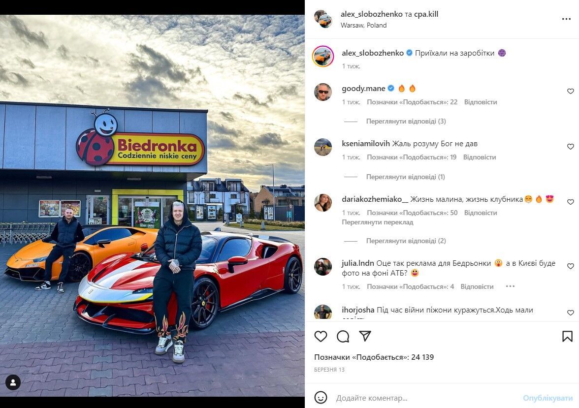 Александр Слобоженко находится возле магазина ''Бедренка'' в Польше - март 2023 года