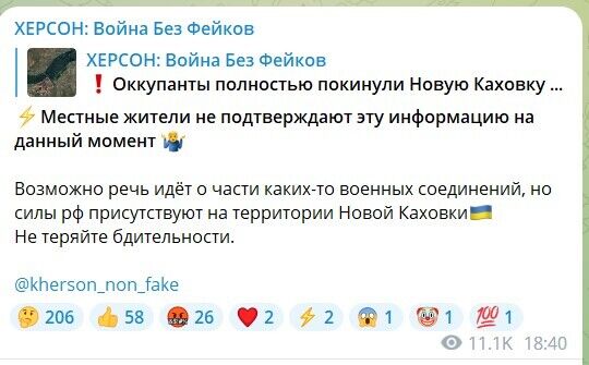 Мнение местных жителей о возможности выхода россиян из Новой Каховки