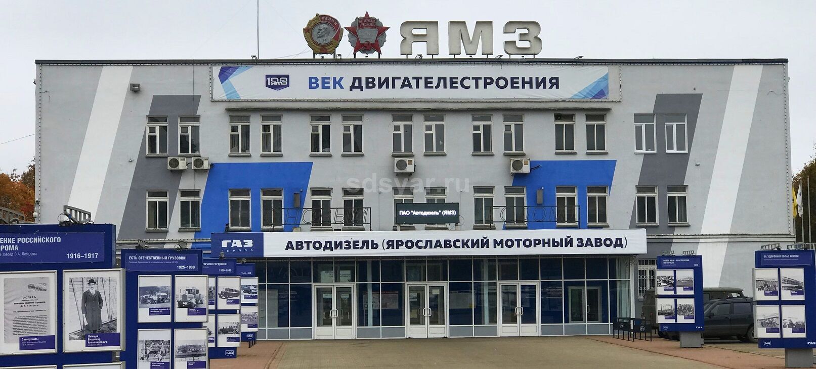 Адміністративний корпус ВАТ ''Ярославського моторного заводу''