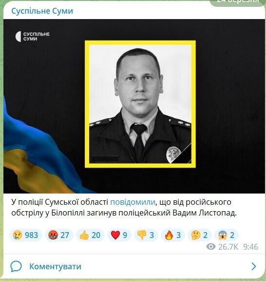 Информация об одном из погибших в Белополье Сумской области