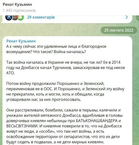 Одне з останніх повідомлень у Telegram-каналі Рената Кузьміна