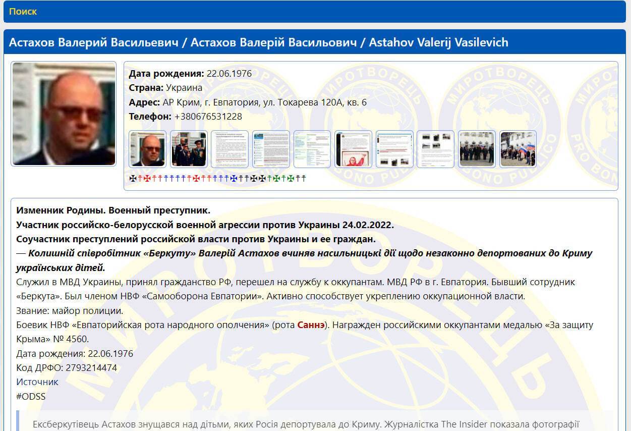ідентифіковано ексберкутівця з ''Миротворця'', який знущався над вивезеними до Криму українськими дітьми