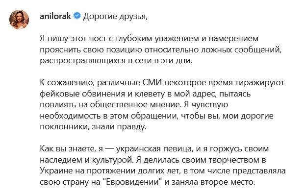 Після скасування концерту у Краснодарі зрадниця Ані Лорак викотила пост, де звинувачує українських політиків