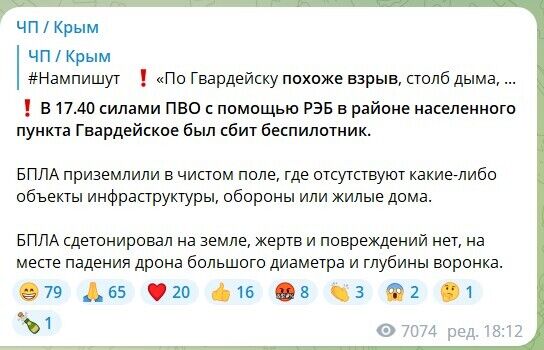 Гауляйтер Аксенов объяснил причины взрыва в центре оккупированного Крыма