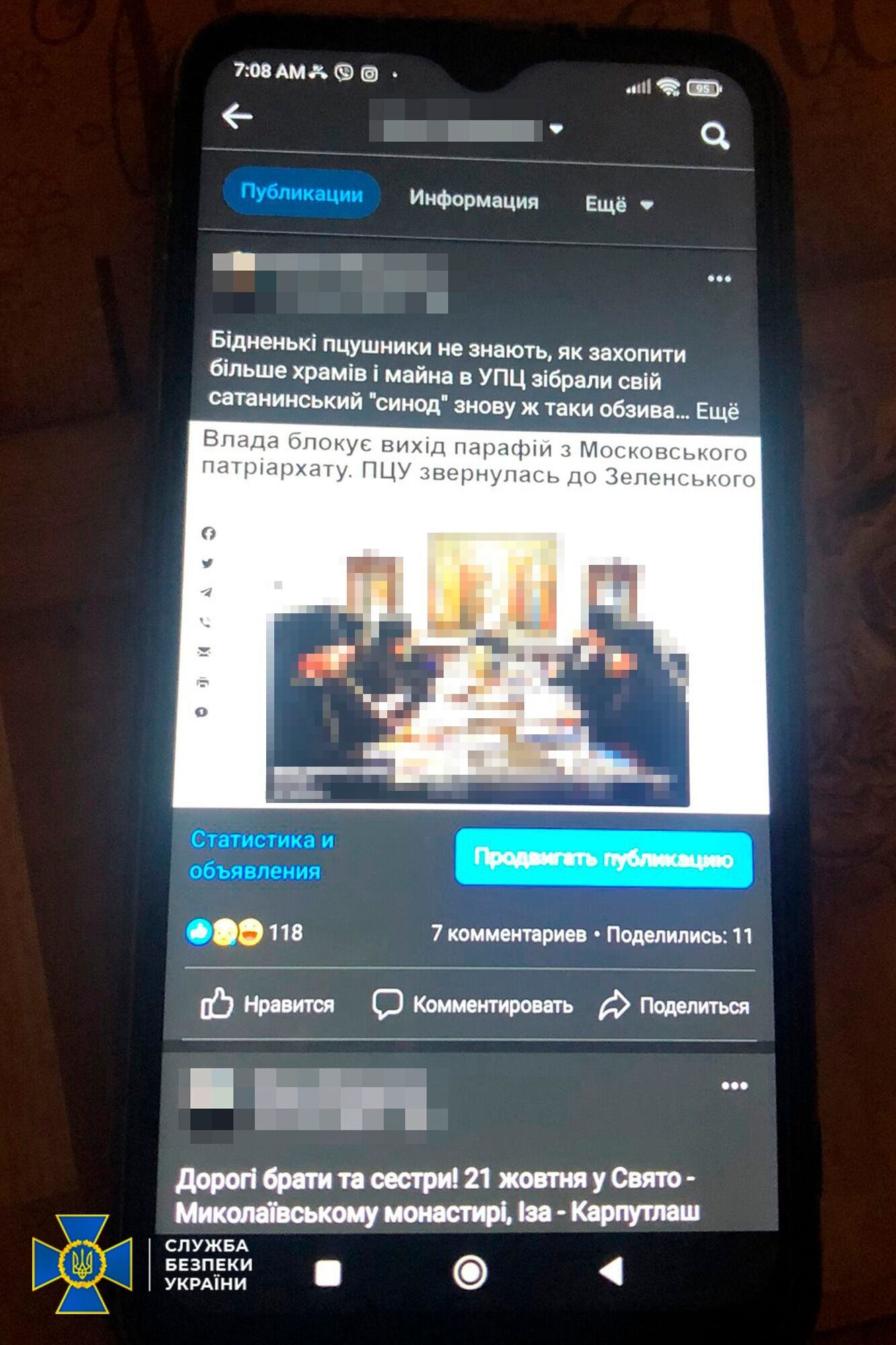 Называл ''сатанистами'' православных: в Закарпатье задержан пророссийский ''церковный блогер''
