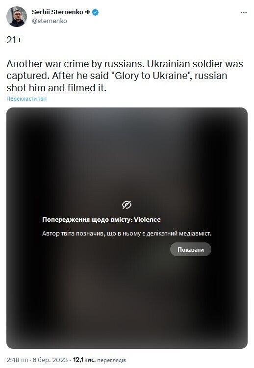 Расстрел за слова ''Слава Украине'': Стерненко заявил об убийстве украинского пленника оккупантами