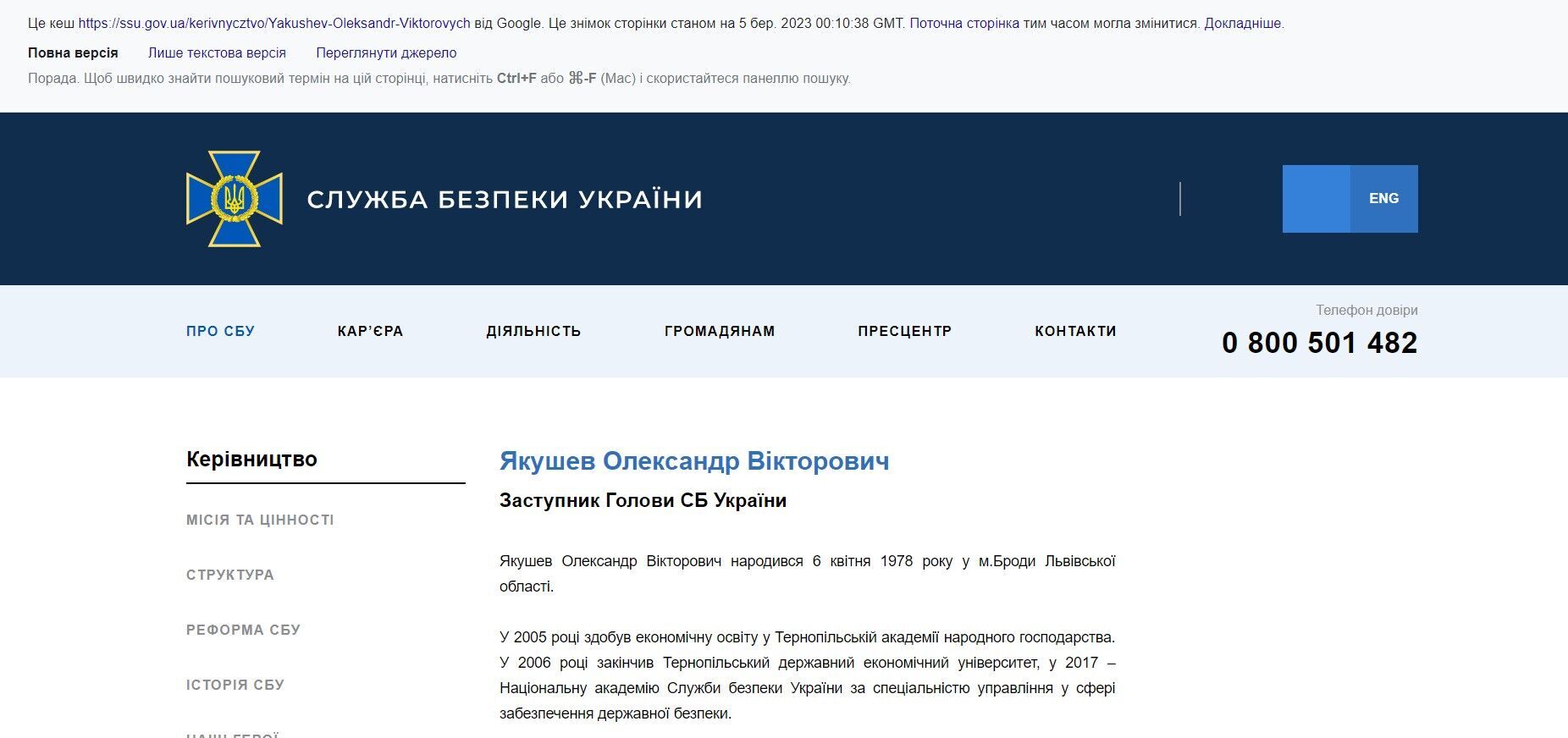 Зеленский провел массированное увольнение в руководстве СБУ: задело столицу и областные управления - что известно