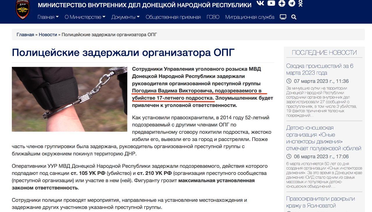 В ''ДНР'' бросили в подвал Вадима Погодина (''Керчь''), который в 2014 году замучил украинского подростка - детали