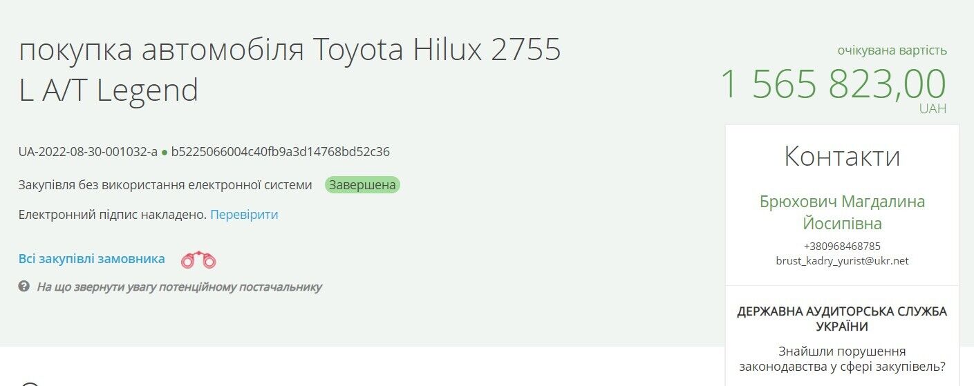 На Закарпатті місцеві керівники привласнили дві Toyota Hilux, куплених державою за 3,2 млн грн - що відомо
