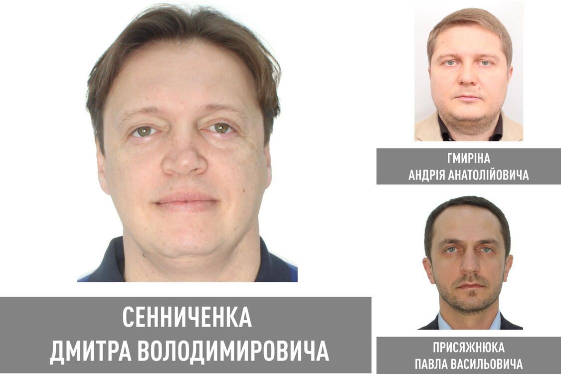 НАБУ: подозреваемые Сенниченко, Гмырин, Присяжнюк