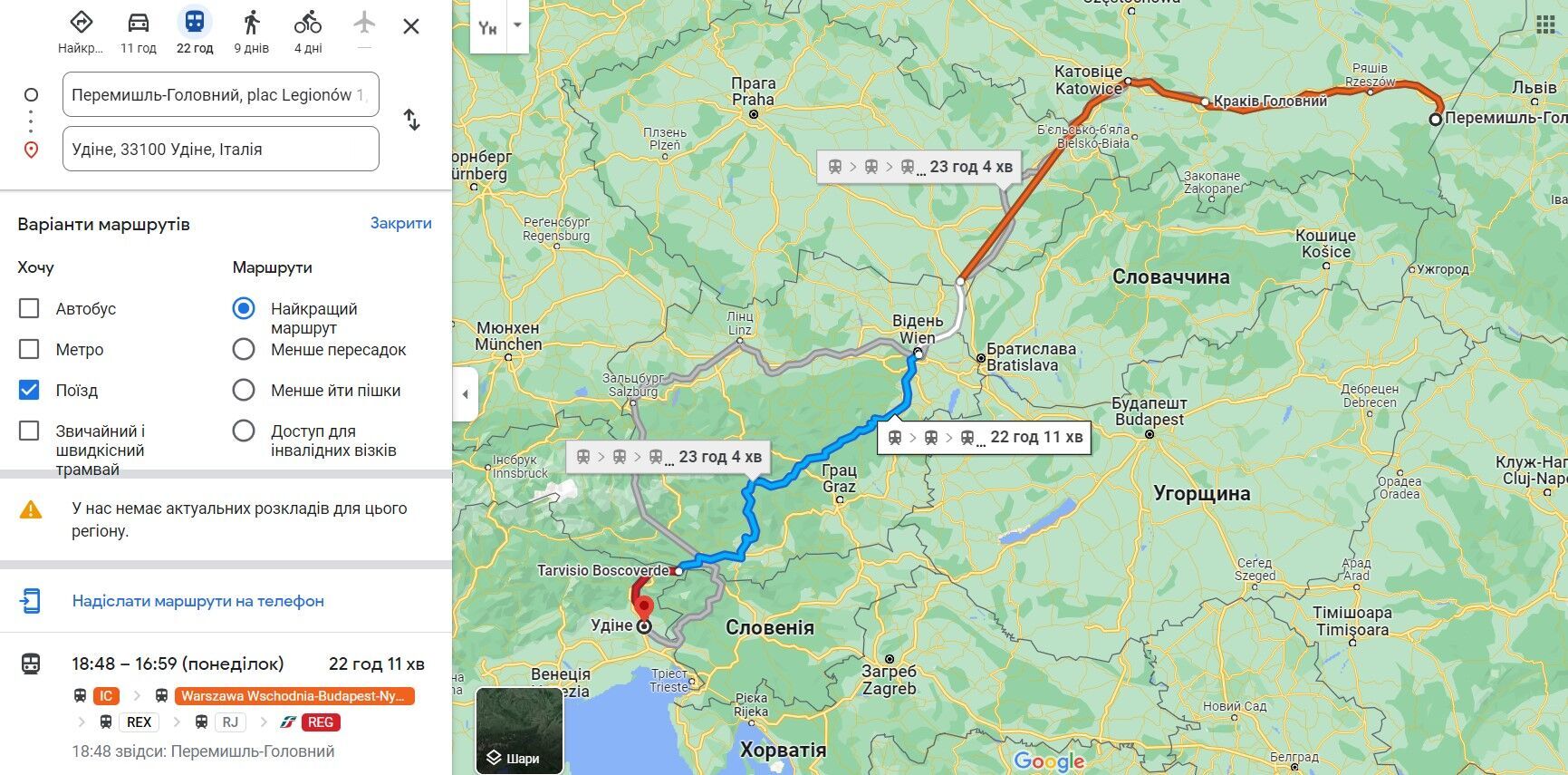 Путь, который должны пройти САУ M019L из Италии в Украину