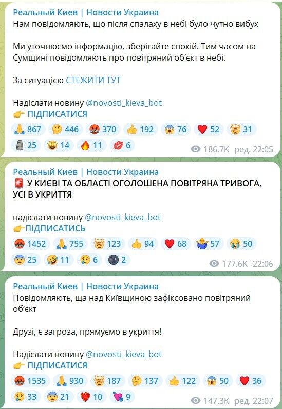 Взрывы в Киеве – вечер 19 апреля 2023 года