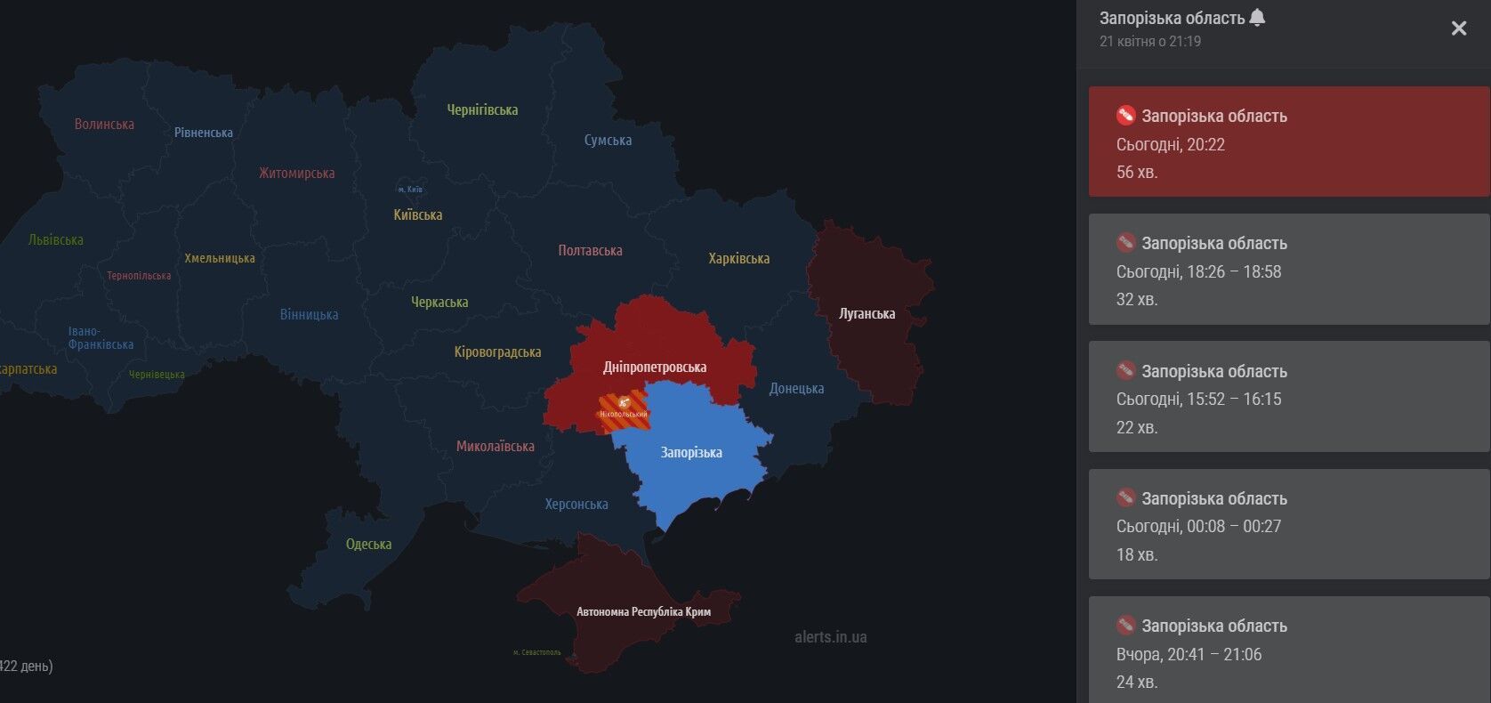 Карта повітряних тривог alert.in.ua - Запорізька область станом на вечір 21 квітня 2023 року