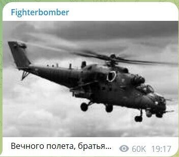 Армія рф, можливо, втратила вертоліт на Запорізькому відтинку фронту (інформацію офіційно не підтверджено)