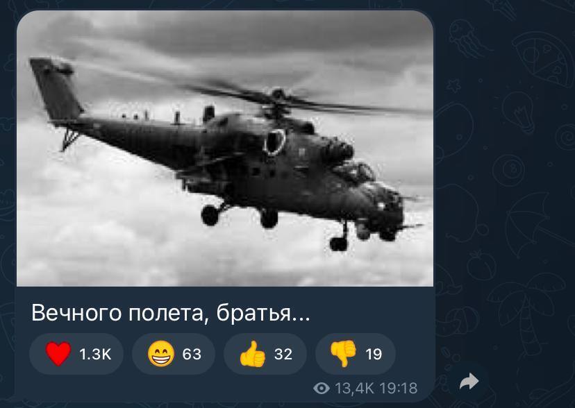 Повідомлення у проросійських пабліках про збиття вертольоту