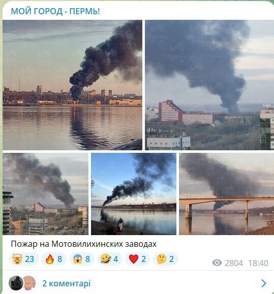 Дым над Мотовилихинским заводом в Перми