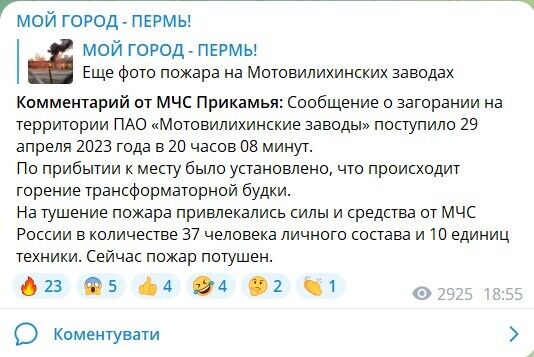 МЧС РФ - о причинах пожара в Перми