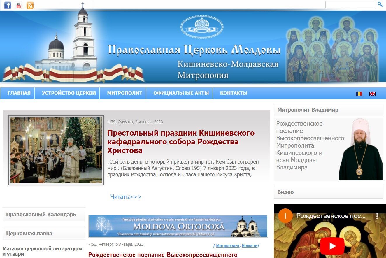 Сайт Православної церкви Молдови