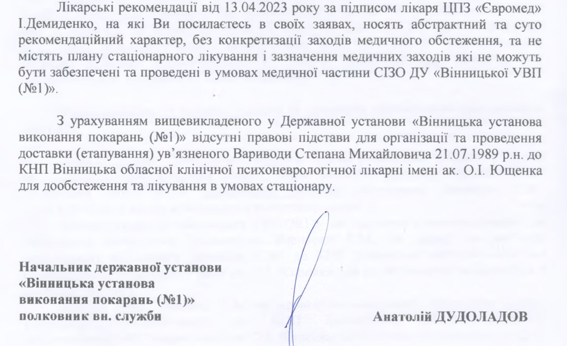 Анатолій Дудоладов відмовив у вивезенні затриманого для лікування