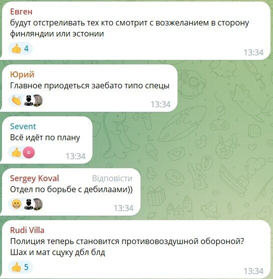 Россияне комментируют создание антидронового патруля в Санкт-Петербурге