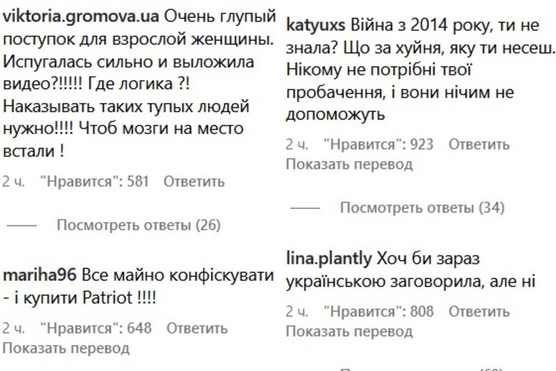 Ексдружина Чернецького вибачилась за викладене відео роботи ППО: підписники не оцінили
